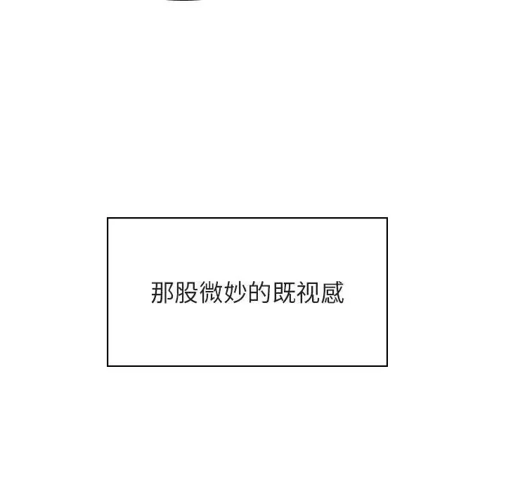 與上司的密約第31話