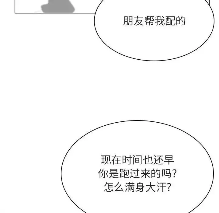 與上司的密約第31話
