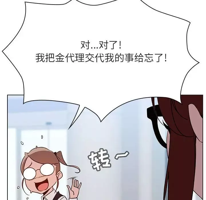 与上司的密约-第31话 - 图片 163