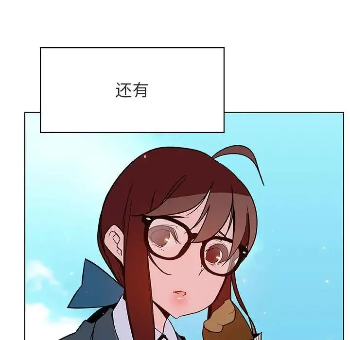 與上司的密約第31話