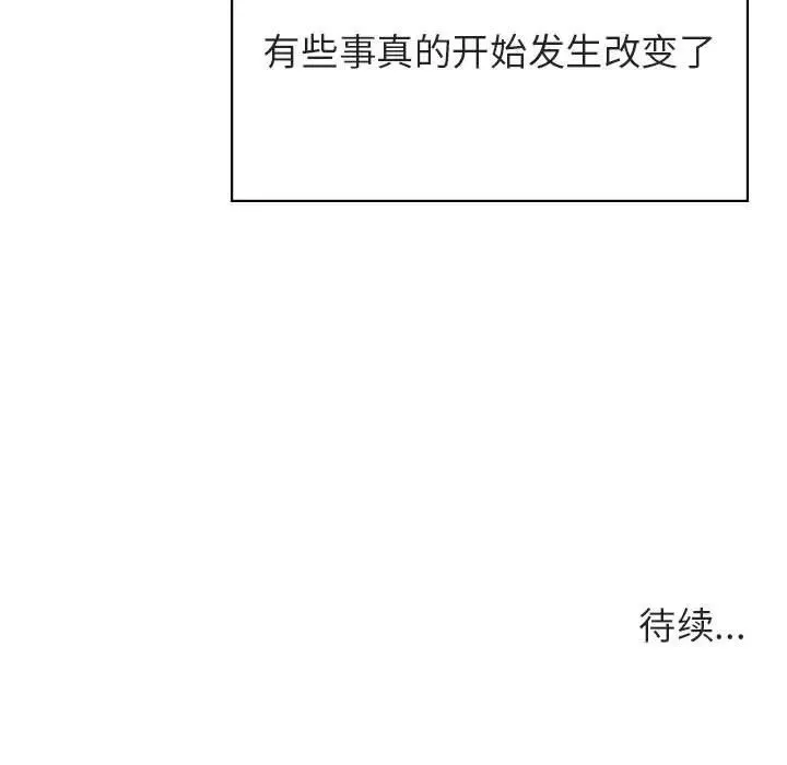 與上司的密約第31話