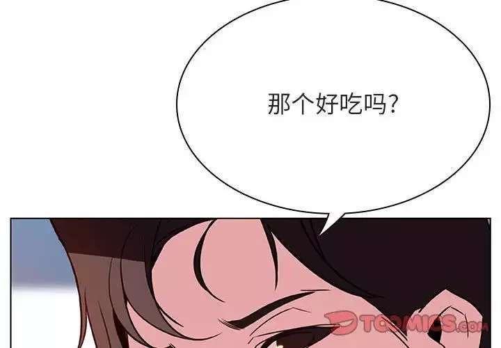 與上司的密約第32話