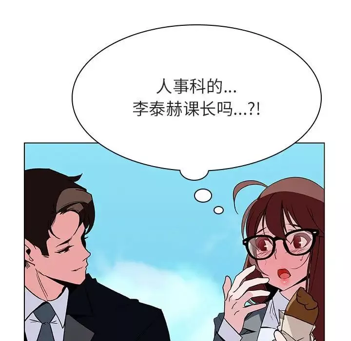 與上司的密約第32話