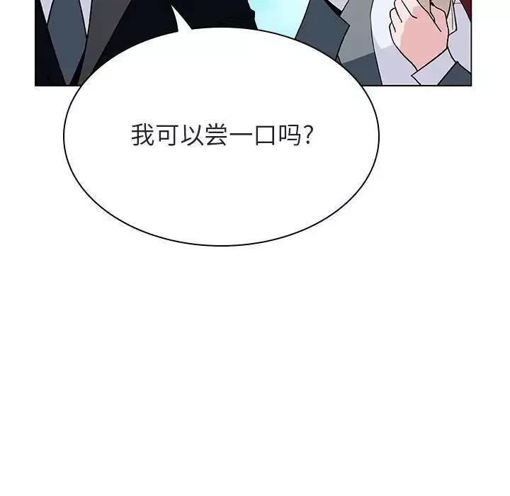 與上司的密約第32話