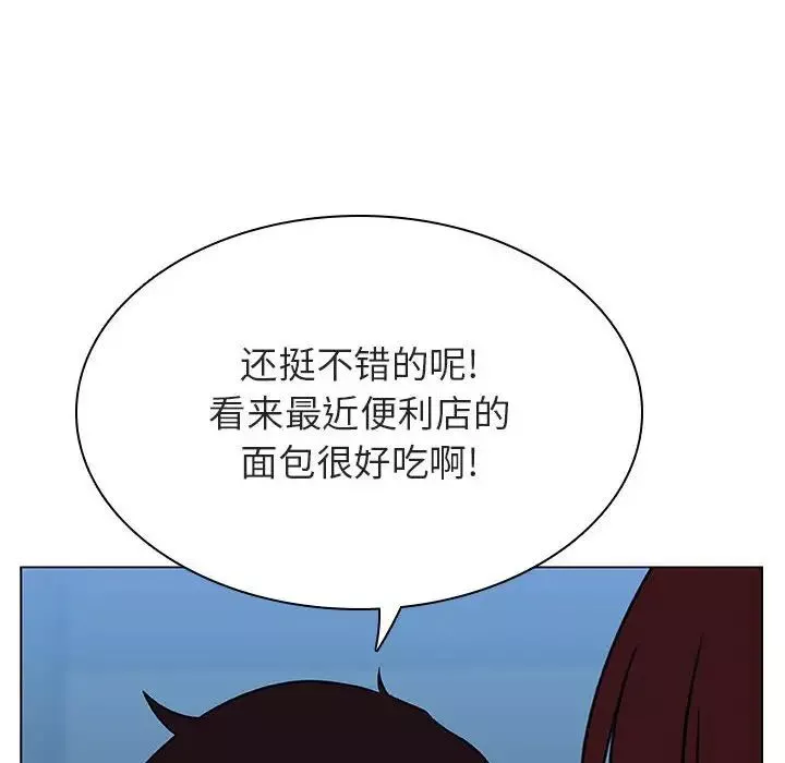 與上司的密約第32話