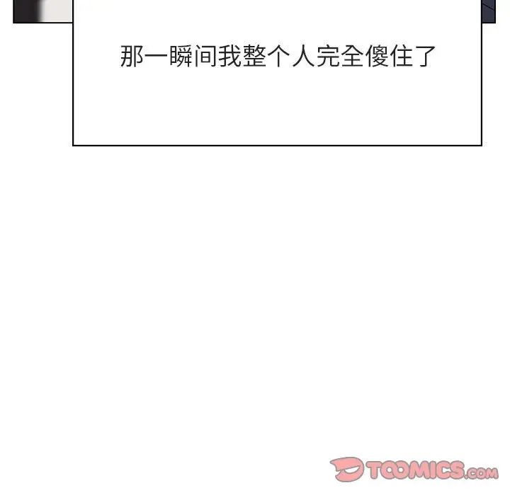 與上司的密約第32話