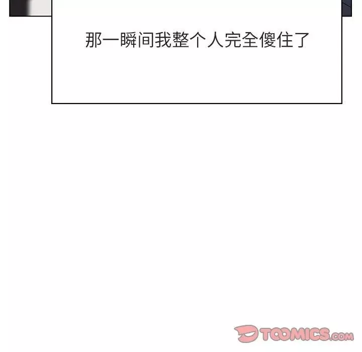与上司的密约-第32话 - 图片 16