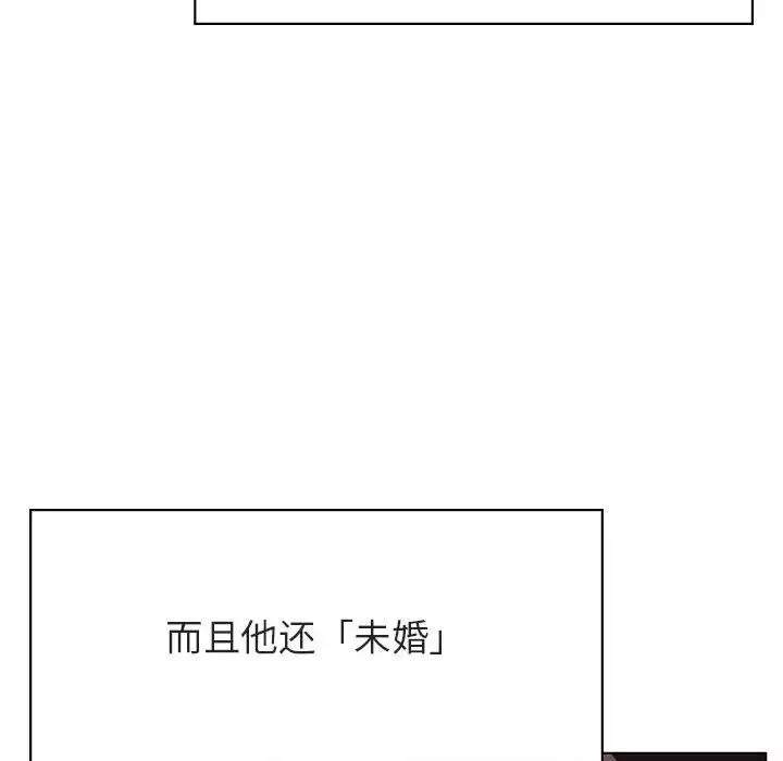 与上司的密约-第32话 - 图片 22