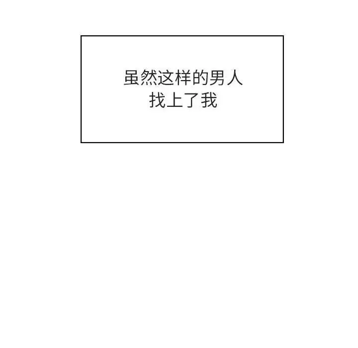 与上司的密约-第32话 - 图片 25