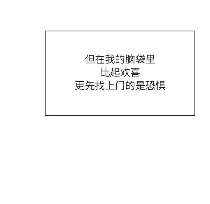 与上司的密约第32话
