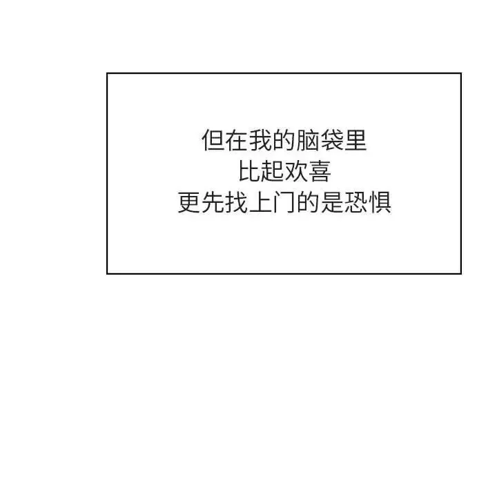 与上司的密约-第32话 - 图片 26