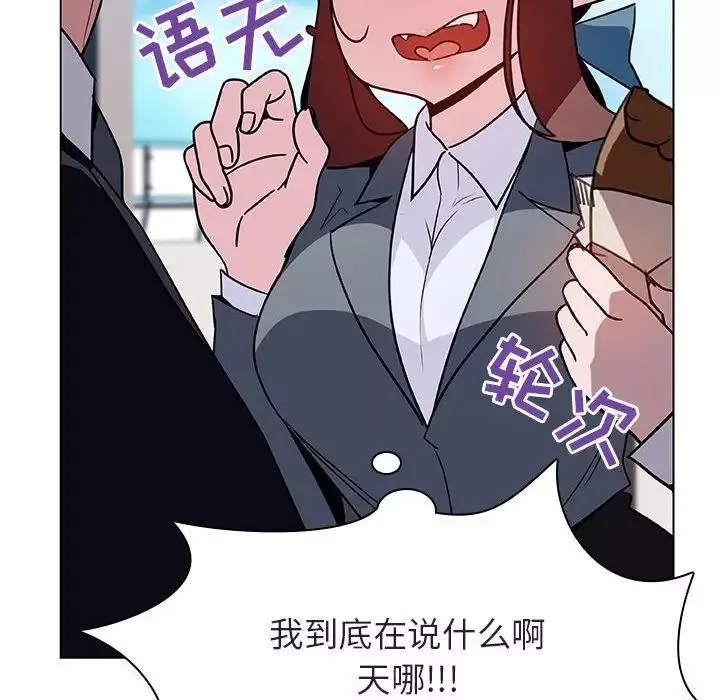 與上司的密約第32話