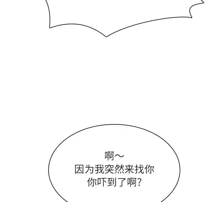 与上司的密约-第32话 - 图片 33