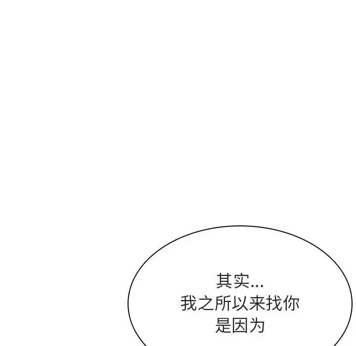 與上司的密約第32話