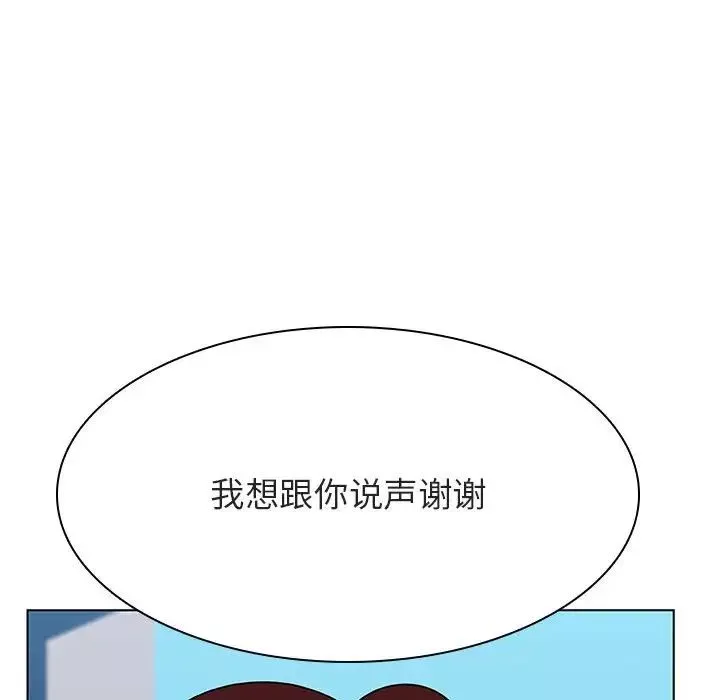 與上司的密約第32話