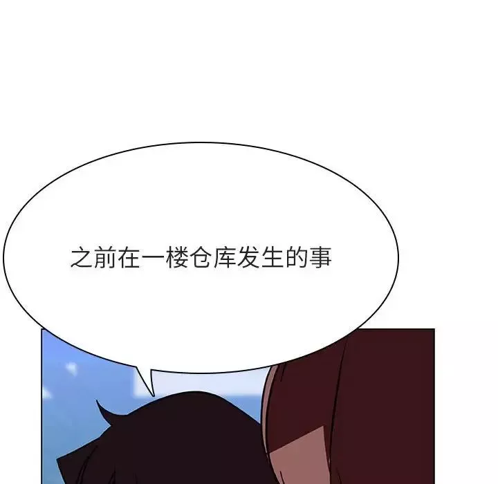 與上司的密約第32話