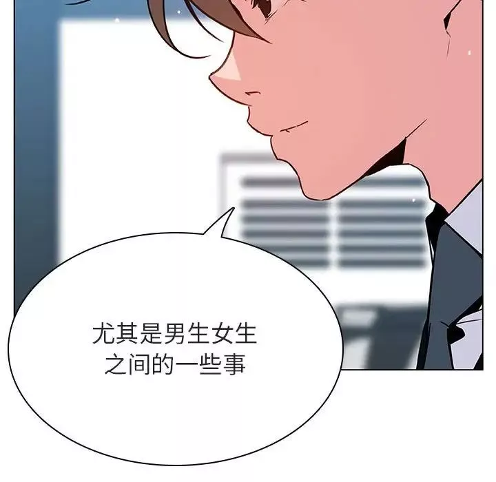 与上司的密约-第32话 - 图片 45