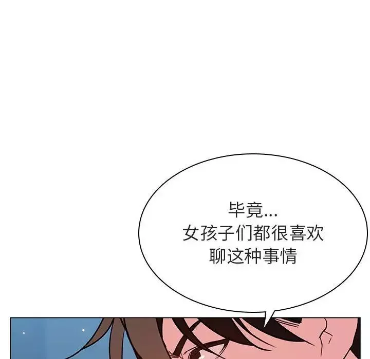 與上司的密約第32話