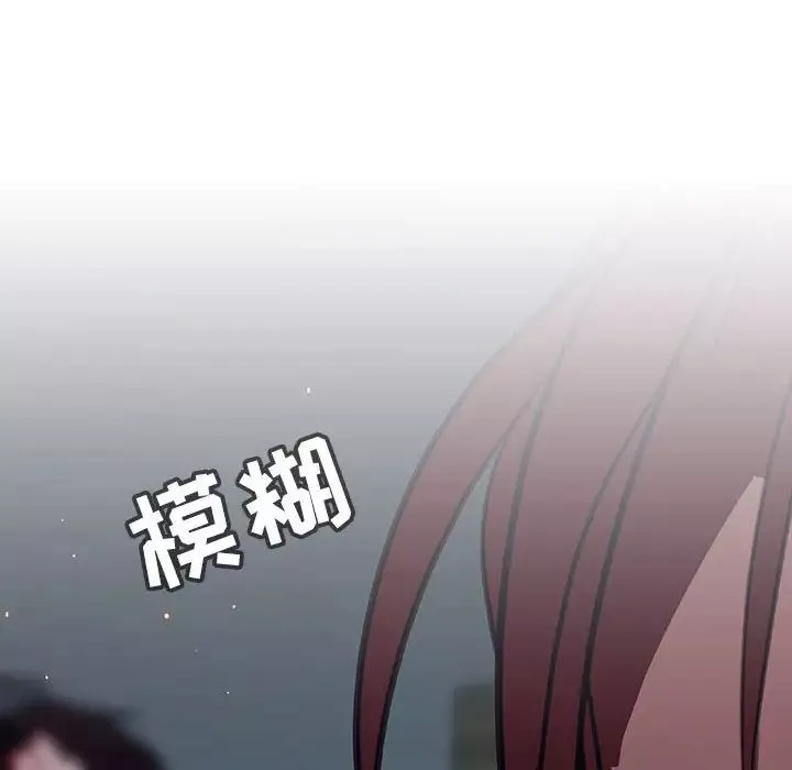 與上司的密約第32話