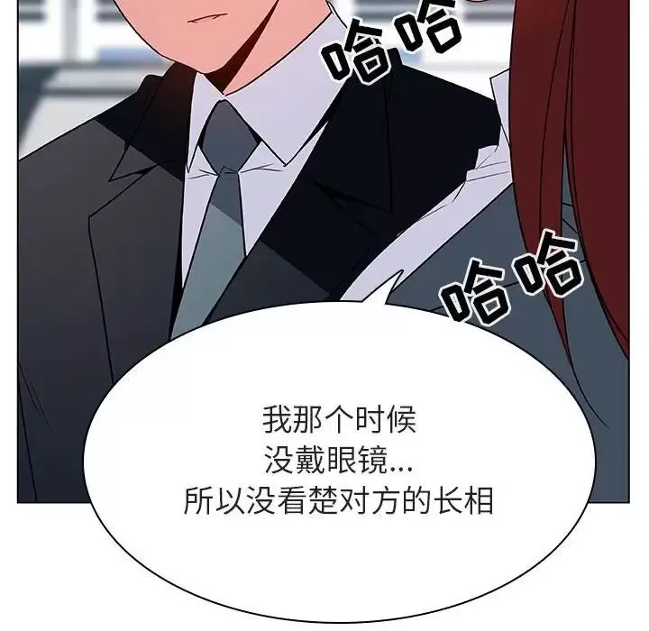與上司的密約第32話