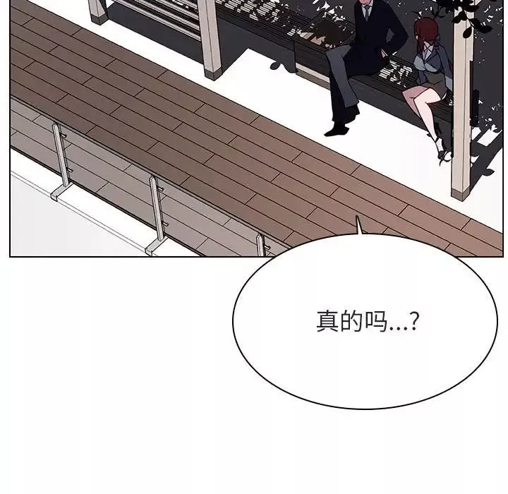 與上司的密約第32話