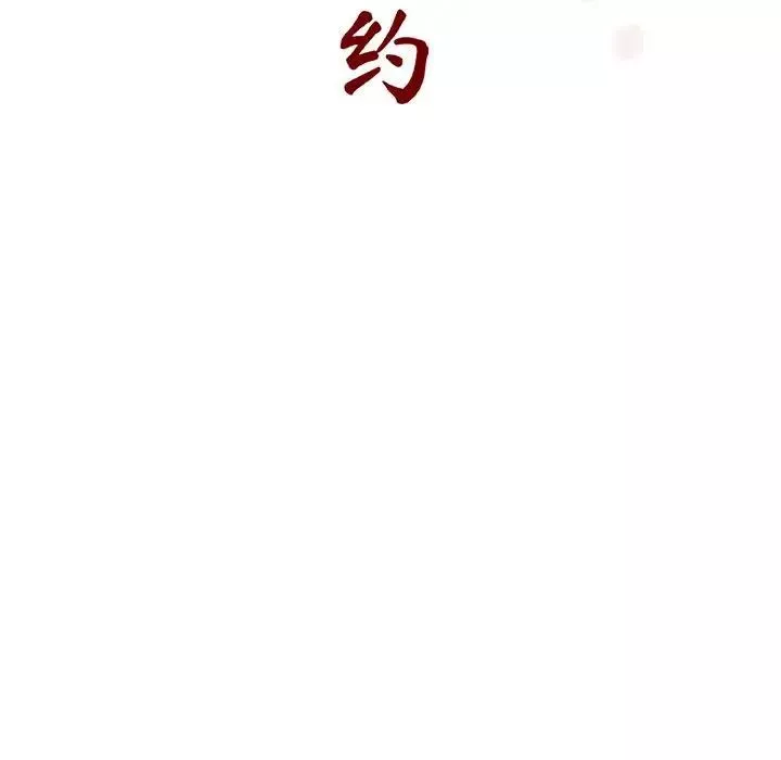 与上司的密约-第32话 - 图片 71