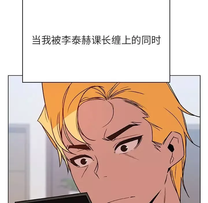 與上司的密約第32話
