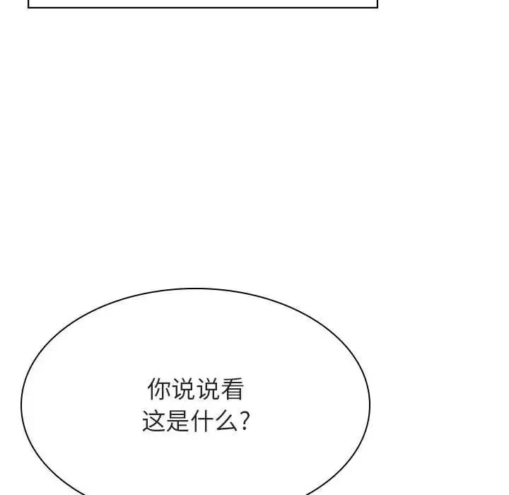 与上司的密约-第32话 - 图片 75