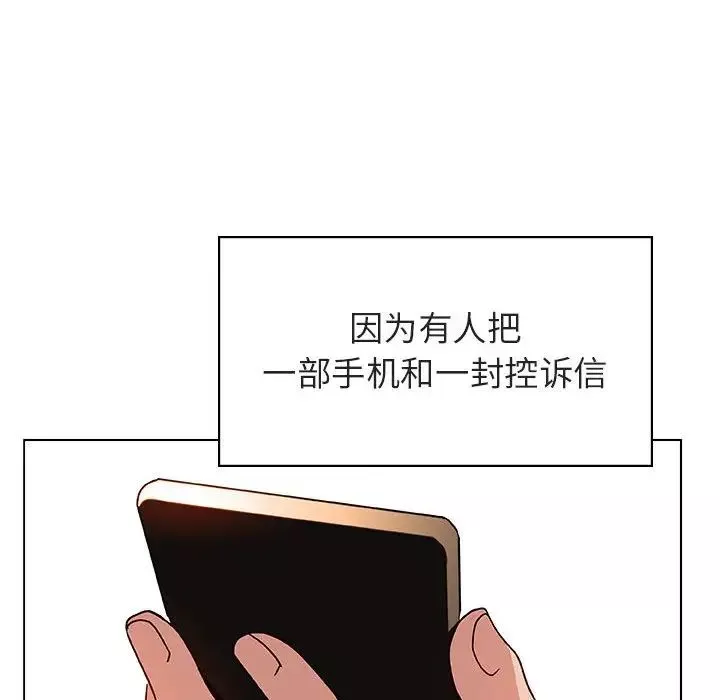 與上司的密約第32話
