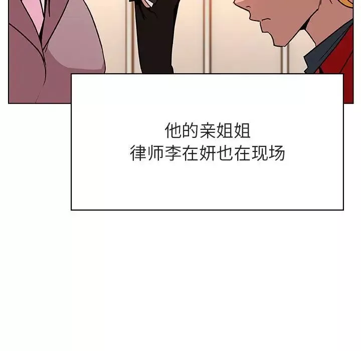 与上司的密约-第32话 - 图片 79