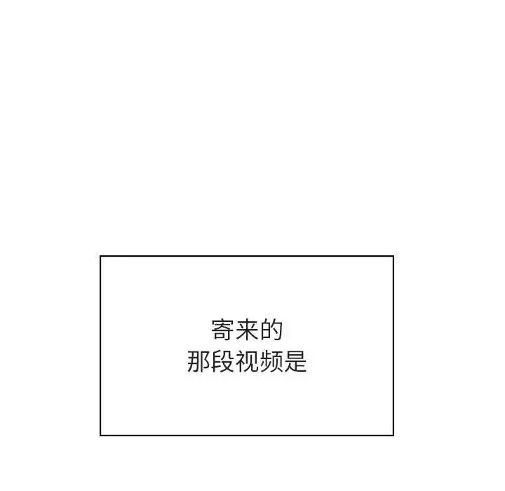與上司的密約第32話
