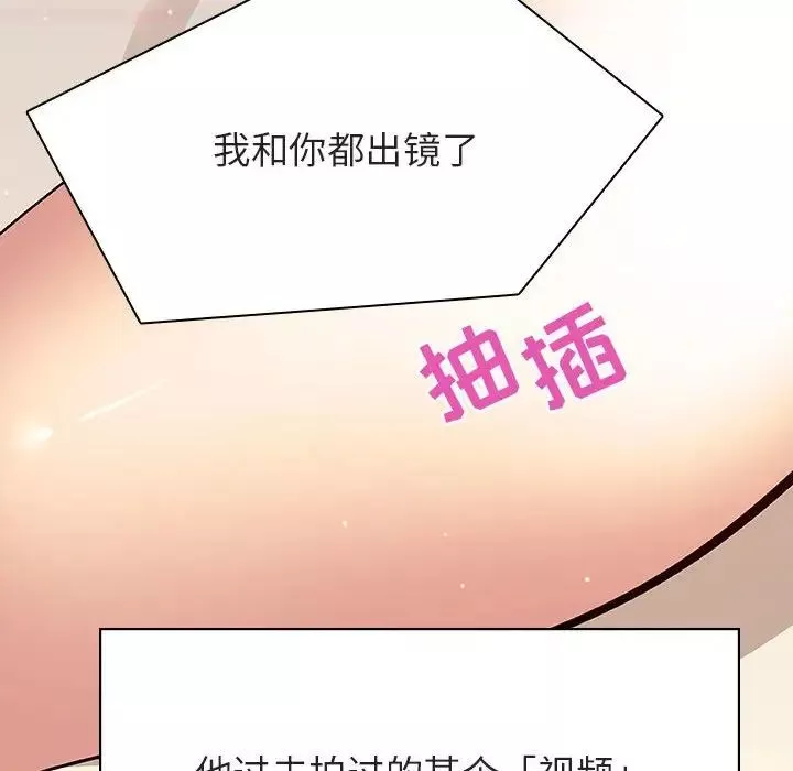 與上司的密約第32話