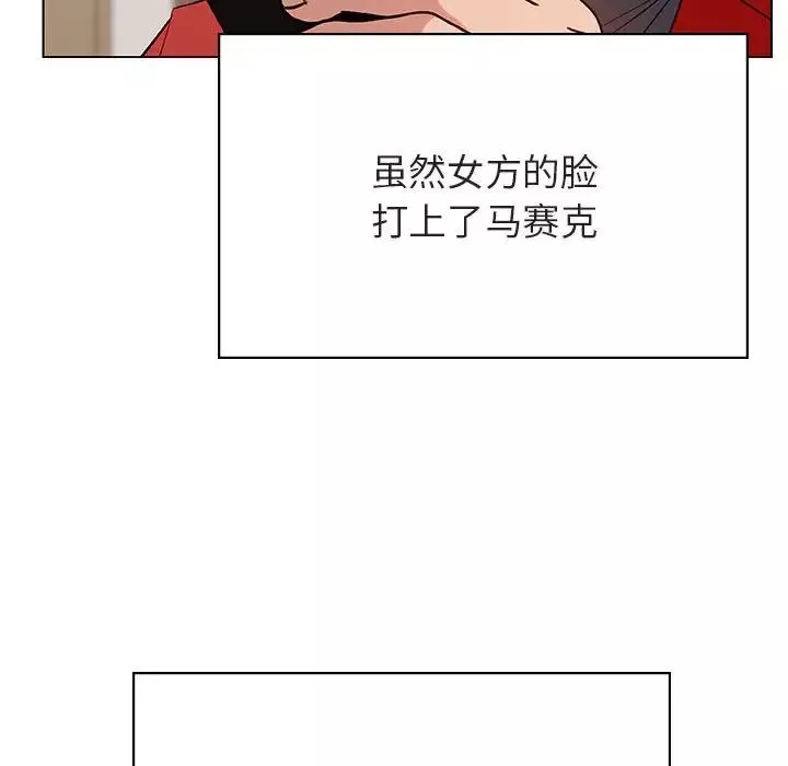 與上司的密約第32話