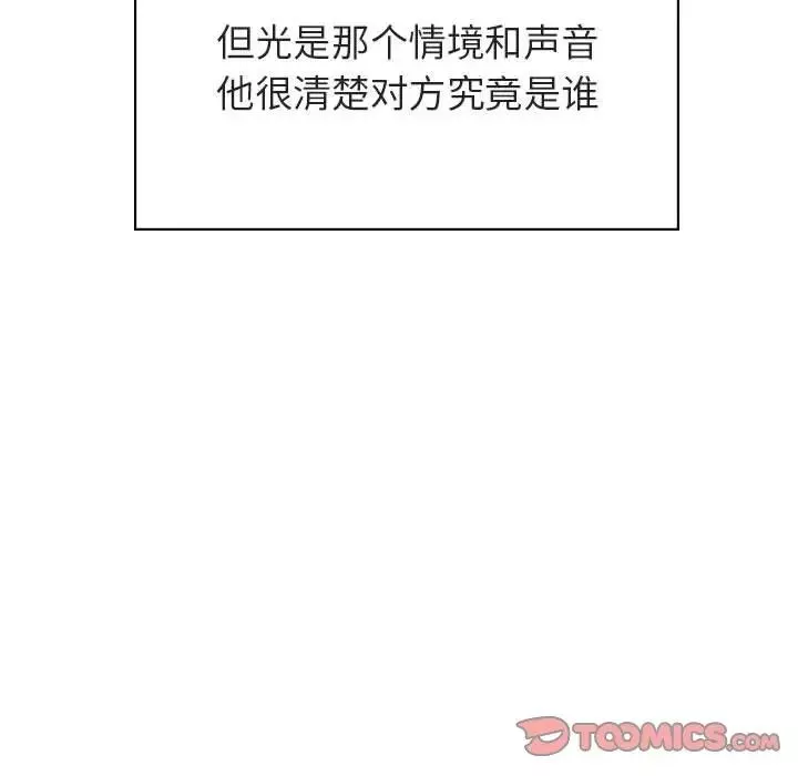 与上司的密约-第32话 - 图片 100