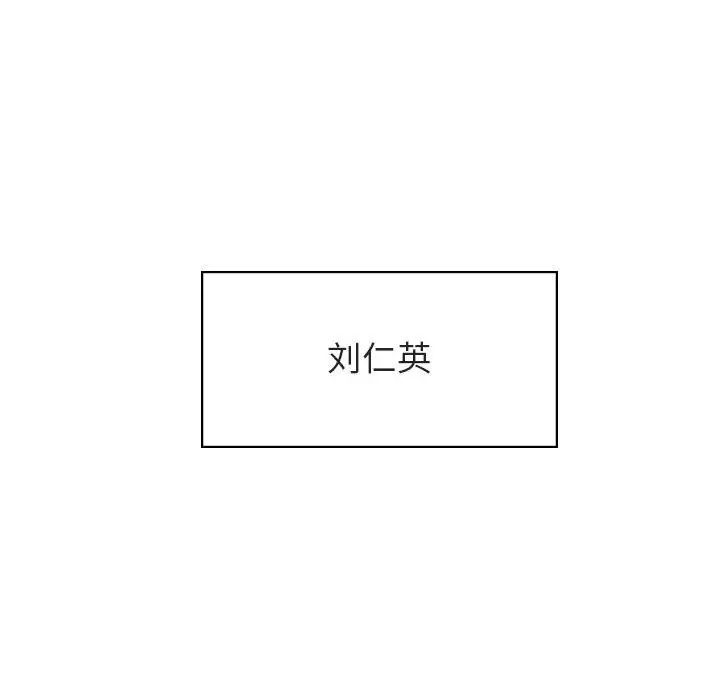 與上司的密約第32話