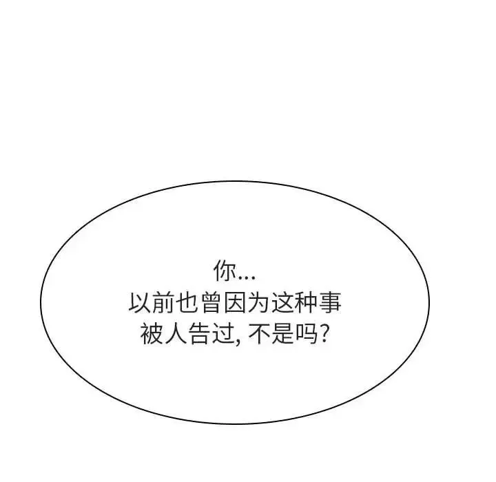 與上司的密約第32話