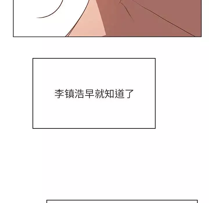 與上司的密約第32話