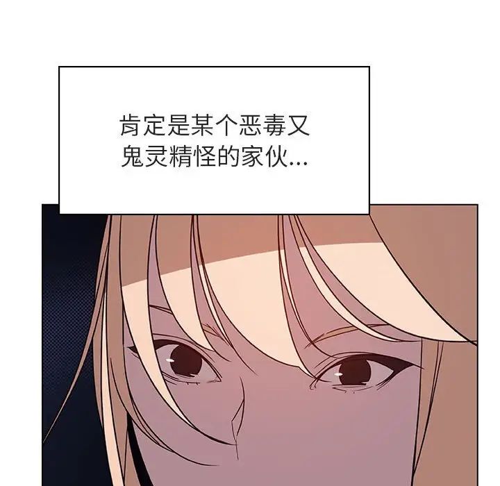 与上司的密约第32话