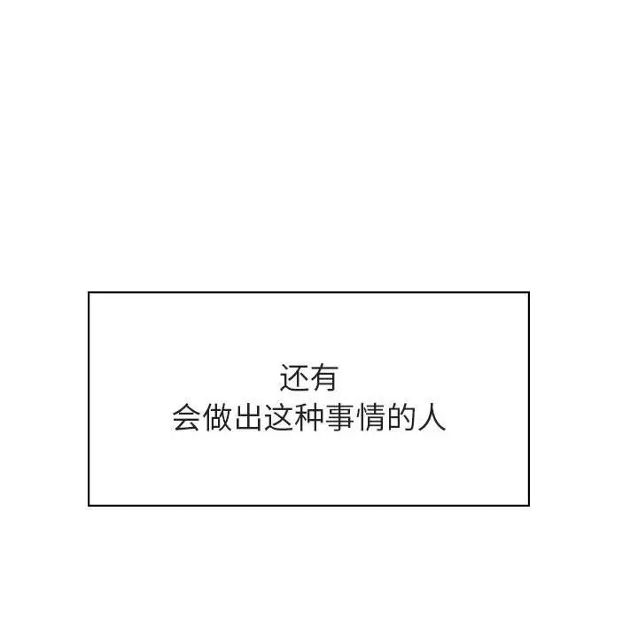 与上司的密约第32话