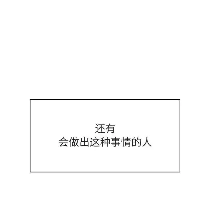 与上司的密约-第32话 - 图片 110