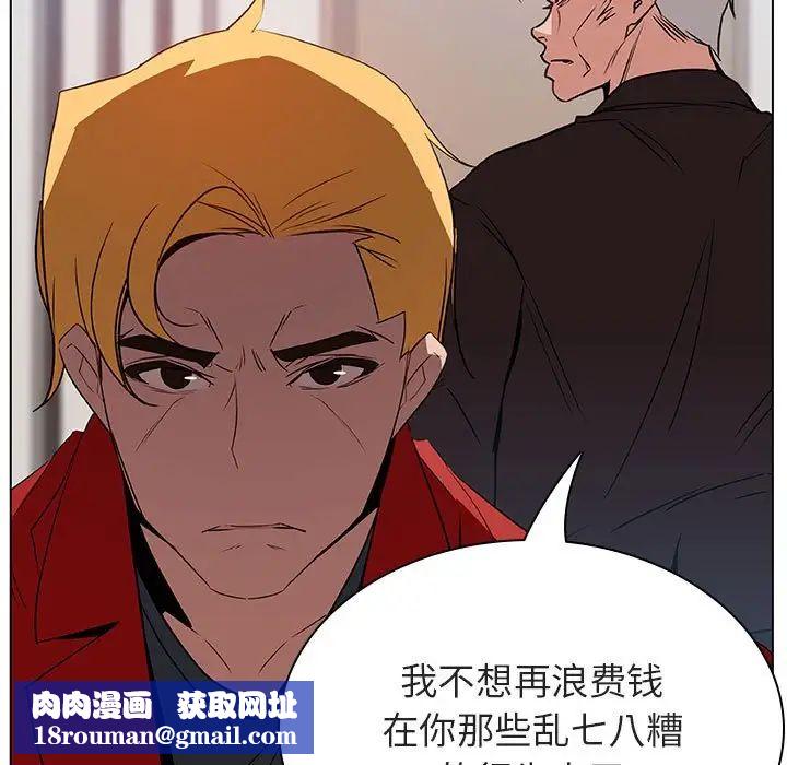 与上司的密约第32话