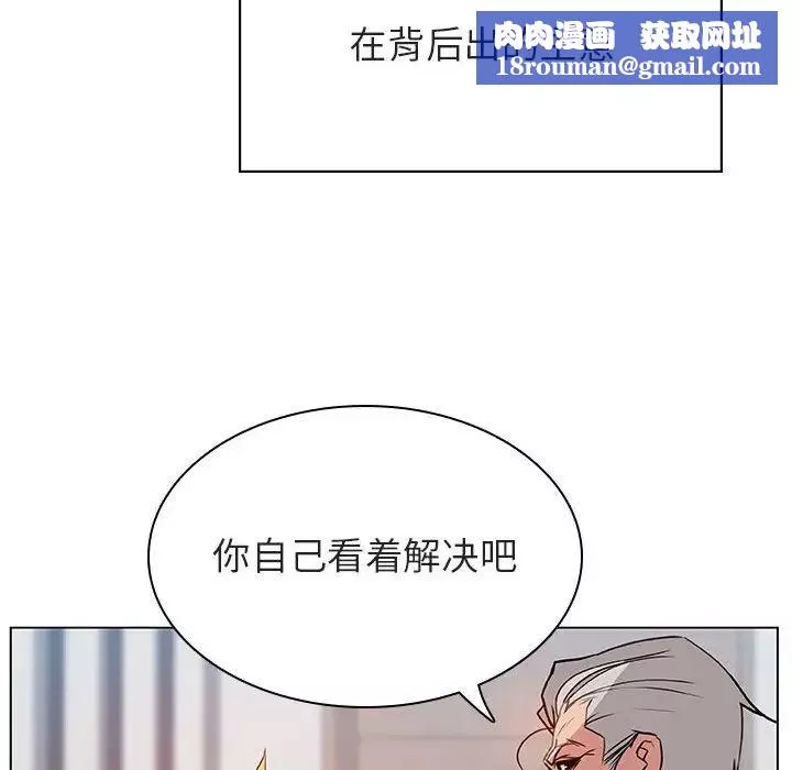 與上司的密約第32話