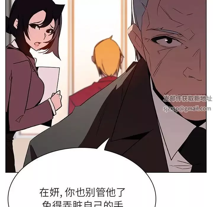 與上司的密約第32話