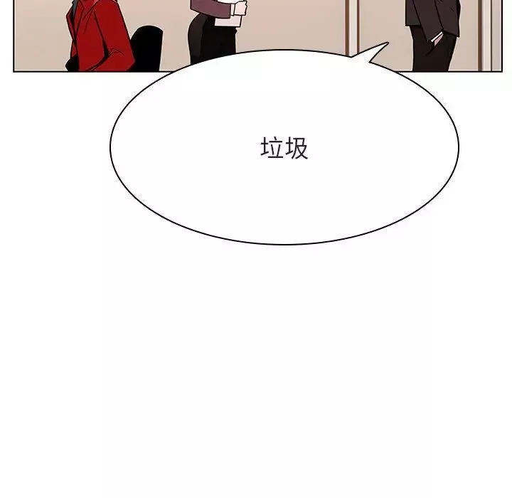 与上司的密约-第32话 - 图片 120