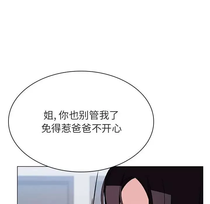 与上司的密约-第32话 - 图片 123