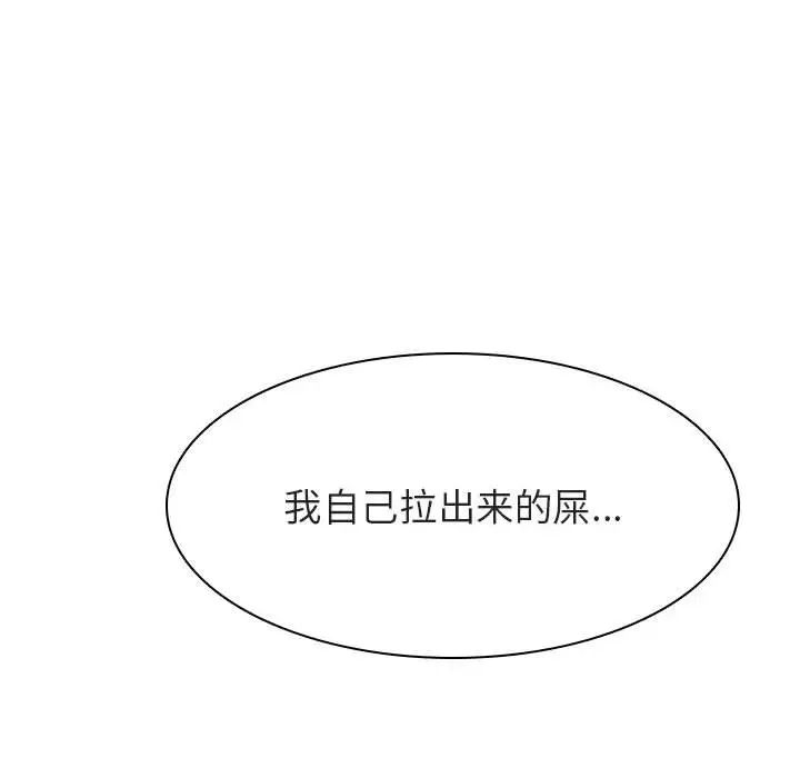 与上司的密约第32话