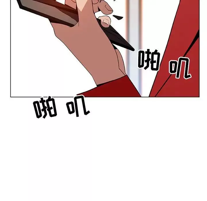 與上司的密約第32話