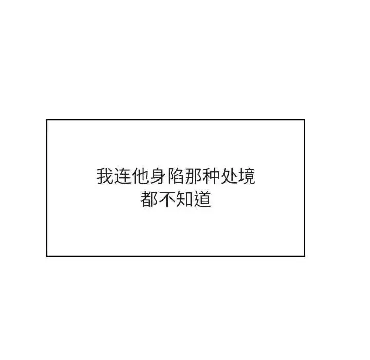 與上司的密約第32話