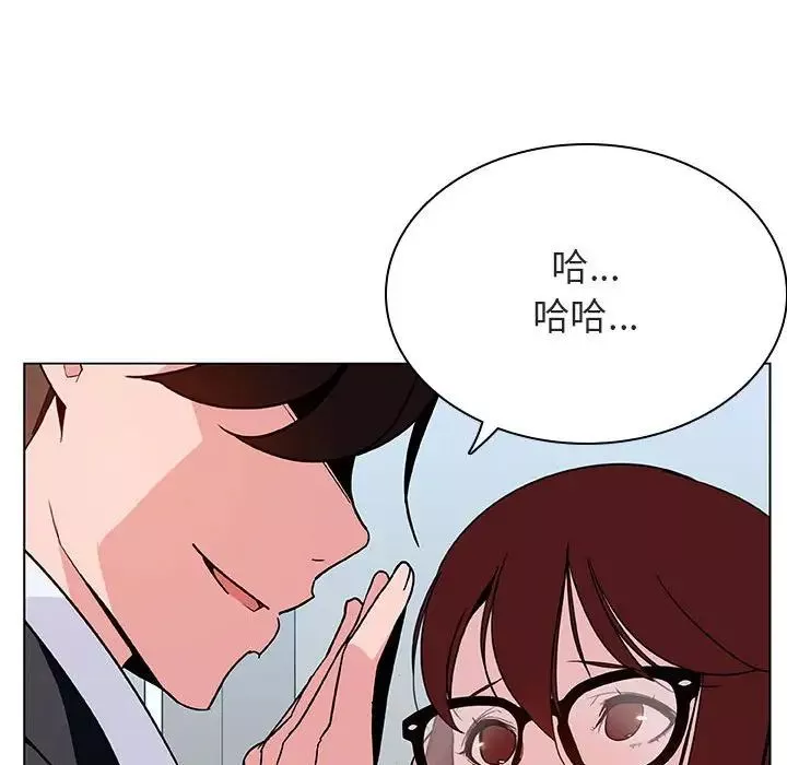 與上司的密約第32話