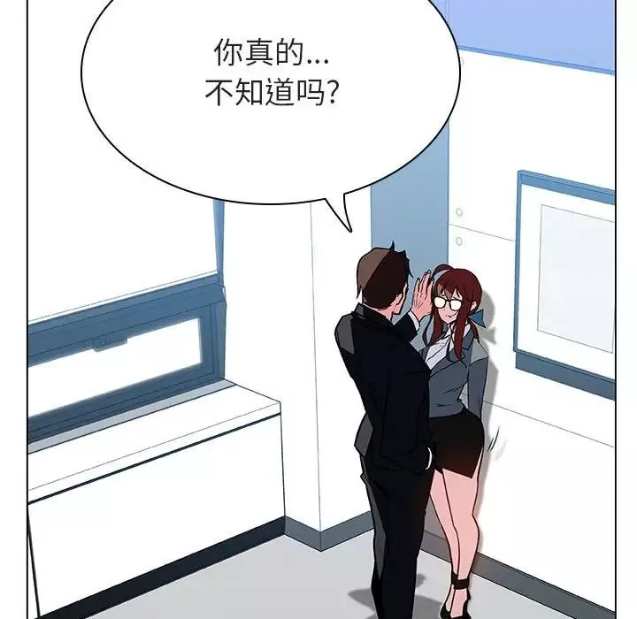 與上司的密約第32話